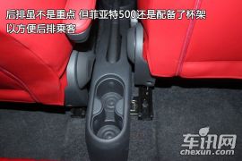 菲亚特500静态评测 不如想象中美好