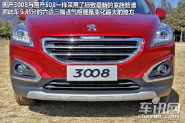 试驾东风标致3008 跨界车逆袭变身城市SUV