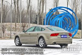 奥迪-奥迪A7-30 FSI 标准型-静态体验奥迪A7 30 FSI 优于CLS的性价比