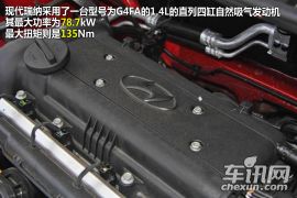 测试现代瑞纳1.4 性能方面不及外观动感