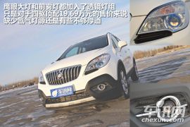 雪地试驾别克昂科拉四驱版 稳定性有提升