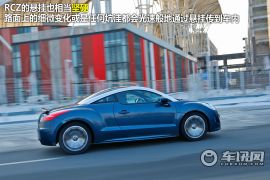 测试标致RCZ  浪漫情调依旧的小跑车