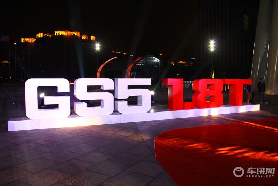 广汽 传祺GS5