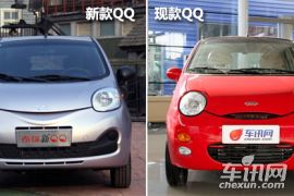 奇瑞全新QQ实拍与解析 向着时尚快乐出发