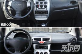 奇瑞全新QQ实拍与解析 向着时尚快乐出发