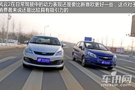 新风云2/新赛欧对比测试 六万以里谁更值？
