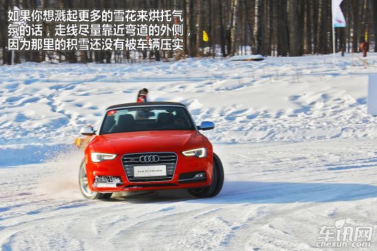 体验奥迪长白山冰雪试驾 动感的壁虎舞步