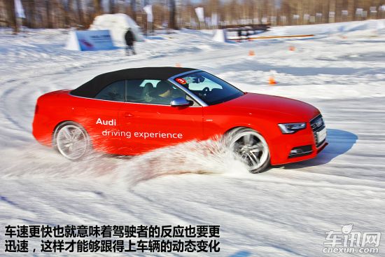 体验奥迪长白山冰雪试驾 动感的壁虎舞步