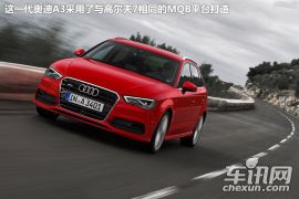 点评新奥迪A3 明年国产/与高尔夫7同源 