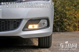 车讯网试驾海马M3 主打性价比/ESP+大空间
