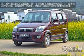 昌河铃木-北斗星X5