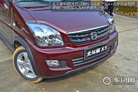 昌河铃木-北斗星X5