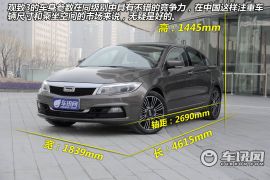 观致汽车观致3实拍图解 真正走向国际化