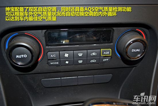 北京汽车 绅宝