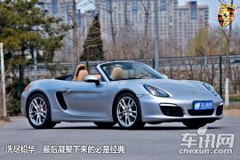 试驾保时捷Boxster S 聆听自然的交响曲
