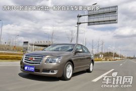 测试帝豪EC8 自动旗舰型 日用商务可兼顾