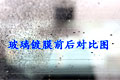 防雨镀膜施工流程