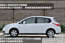 大空间低油耗的性价比之选 试2013款启辰R50 