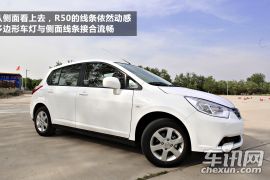 大空间低油耗的性价比之选 试2013款启辰R50 