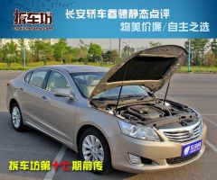 拆车坊-睿骋-静态点评