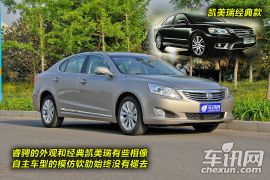 拆车坊-睿骋-静态点评