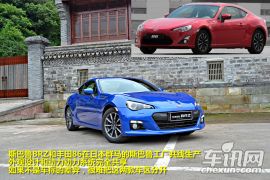 车讯网试驾斯巴鲁后驱跑车BRZ 为弯道而生