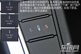 测试一汽-大众新CC 仪表端庄的优雅型男