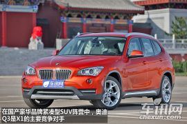 《驾之旅》宝马X1 xDrive20i深入体验篇