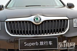 斯柯达-斯柯达-昊锐（进口）-旅行版 2.0TSI L&K限量版