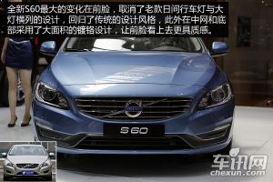 2014款沃尔沃S60用车成本调查 月均2709元