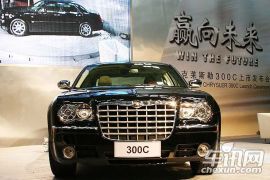 北京克莱斯勒-克莱斯勒300C