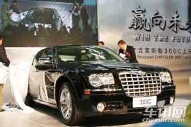 北京克莱斯勒-克莱斯勒300C