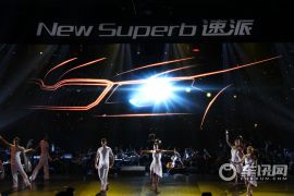 上海大众斯柯达-速派