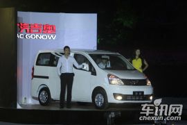 广汽吉奥-星朗上市发布会