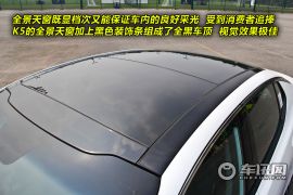 东风悦达起亚K5静评