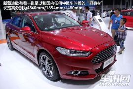 长安福特-新蒙迪欧