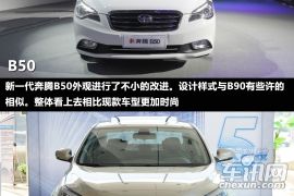 一汽奔腾-奔腾B50