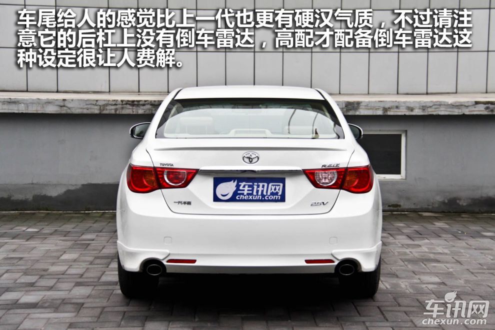 丰田锐志新款3.0最低价格 丰田锐志2013款3.0