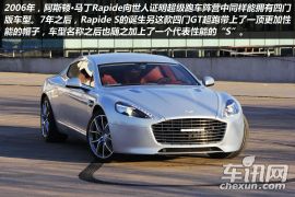 阿斯顿·马丁-Rapide