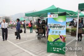 江铃汽车-JMC轻卡低碳中国行 