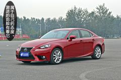 雷克萨斯-雷克萨斯IS-250 尊贵版