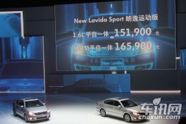 上海大众-朗境上市发布会