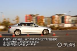追寻蓝天白云的梦 车讯网测试宝马320Li