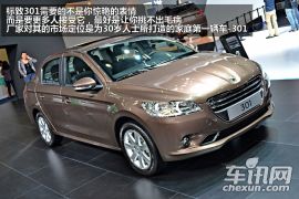 新“街车”之选 2013广州车展标致301图解