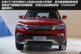 哈弗H6的挑战者 2013广州车展长安CS75图解