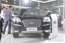 华泰汽车-宝利格