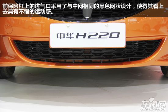 中华 中华H220