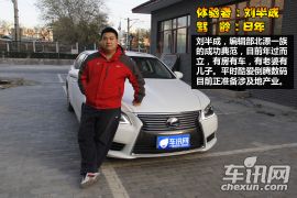 实用还是花哨？雷克萨斯LS600h功能体验