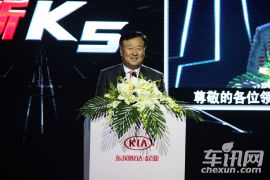 东风悦达起亚新款K5发布会