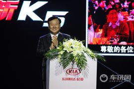 东风悦达起亚新款K5发布会